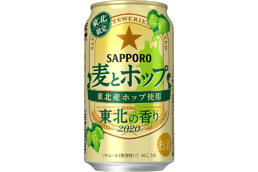 サッポロビール「サッポロ 麦とホップ 東北の香り」