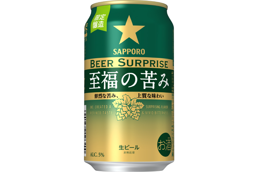 オリオンビール「サッポロ ビアサプライズ 至福の苦み」