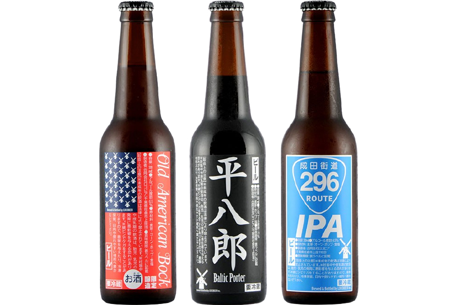 「オールド・アメリカンボック」「平八郎」「国道296号線“成田街道”IPA」