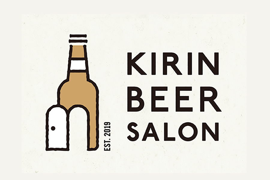 「KIRIN BEER SALON(キリンビールサロン)」
