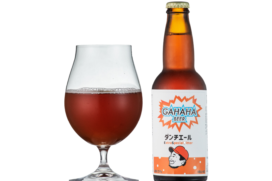 ガハハビール「ダンチエール」