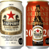日本で最も歴史あるビールブランド「サッポロラガービール」！