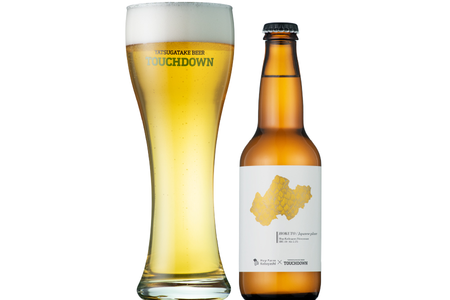 八ヶ岳ブルワリー「HOKUTO Japanese pilsner」