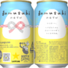 おむすびに合う（!?）ビールテイスト発泡酒「和musubi」発売！