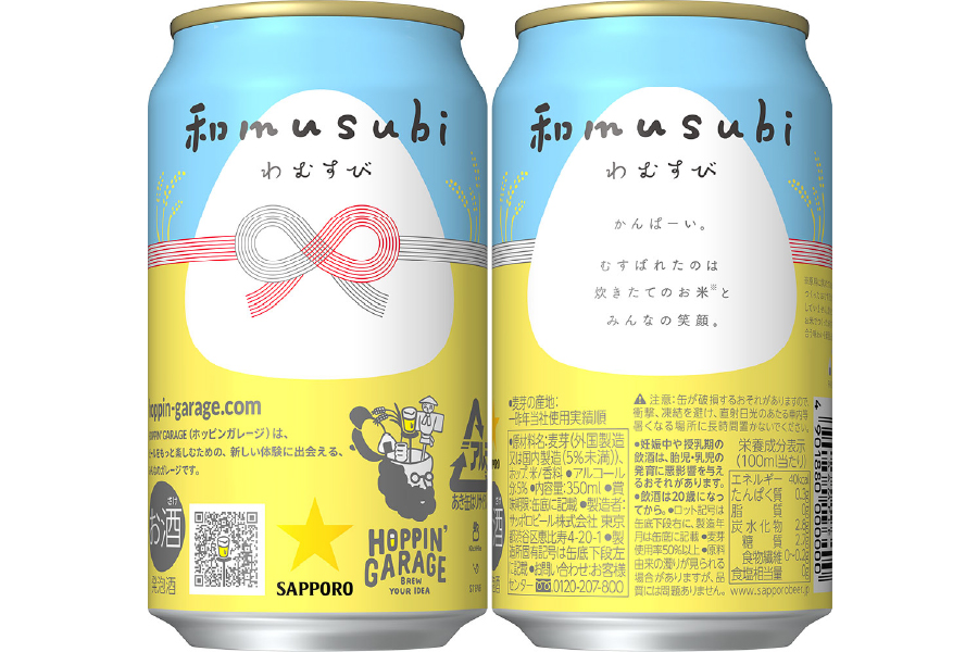 HOPPIN' GARAGE 和musubi(わむすび)