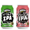 三菱食品「J-CRAFT HOPPING ガツんとIPA／ジューシーIPA」