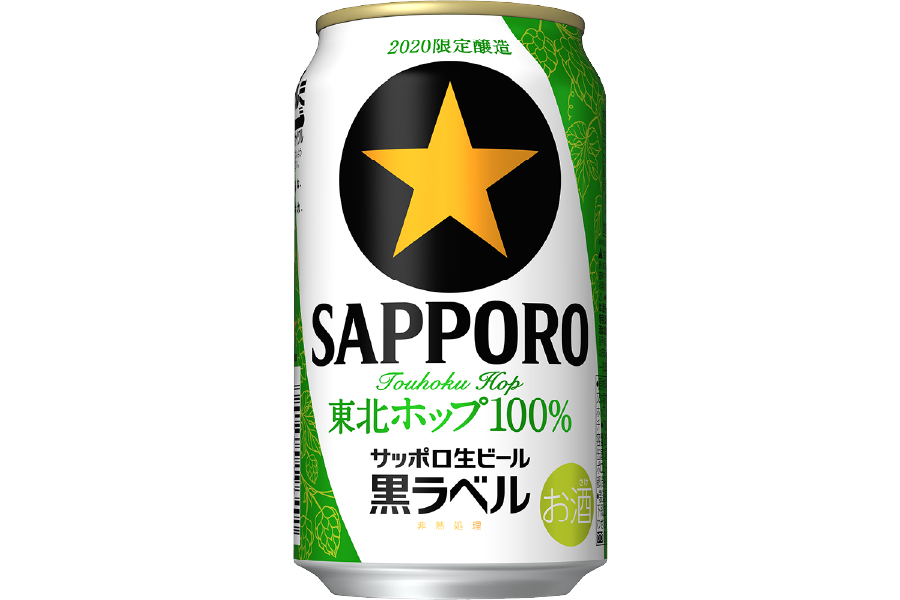 サッポロビール「サッポロ生ビール黒ラベル 東北ホップ100%」