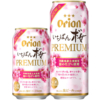 オリオン「いちばん桜PREMIUM」発売！原材料に桜の花びらを使用