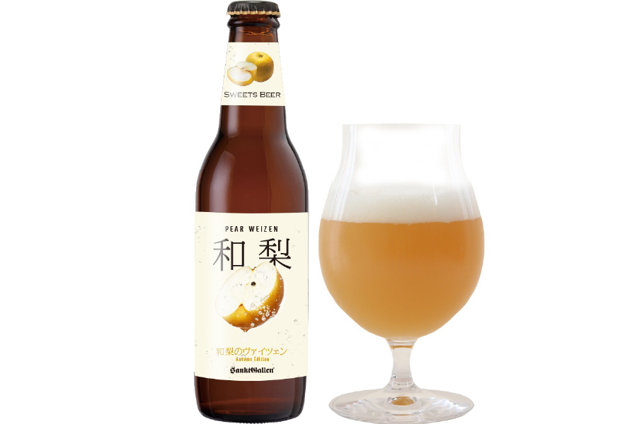 サンクトガーレン「和梨のヴァイツェン」