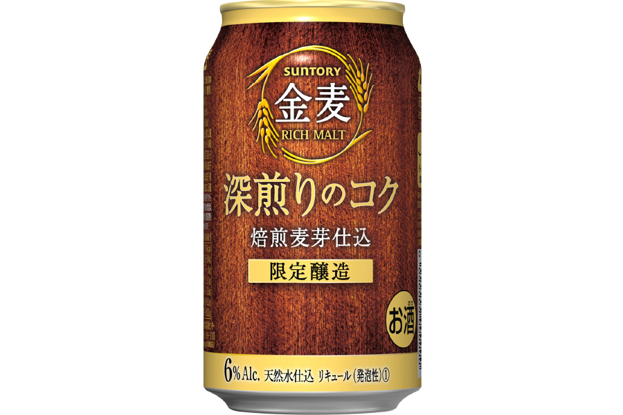 サントリービール「金麦〈深煎りのコク〉」