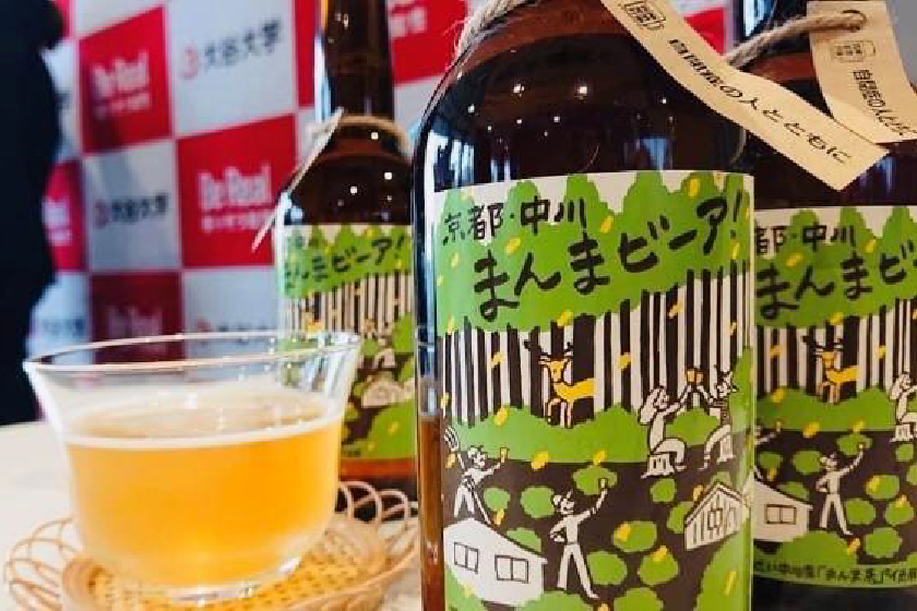「京都・中川まんまビーア！」