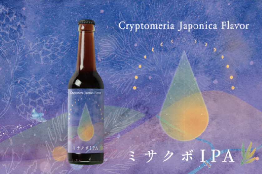 BISOWA VILLAGE「ミサクボIPA」