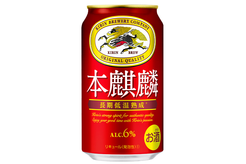 キリンビール「本麒麟」
