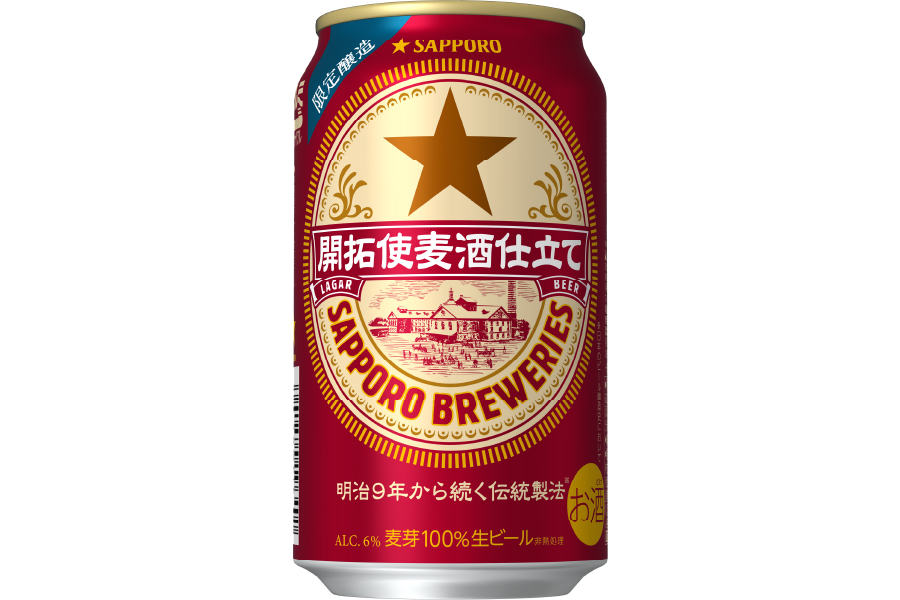 発売中止 2 2発売へ ファミマ限定 サッポロ 開拓使麦酒仕立て 発売中止 2 2発売へ ファミマ限定 サッポロ 開拓使麦酒仕立て