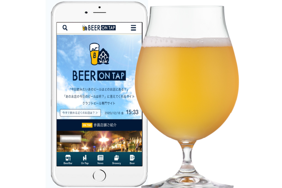 「BEER ON TAP(ビアオンタップ)」
