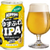 「J-CRAFT HOPPING ゆずふわIPA」発売！飲みやすいヘイジーIPA