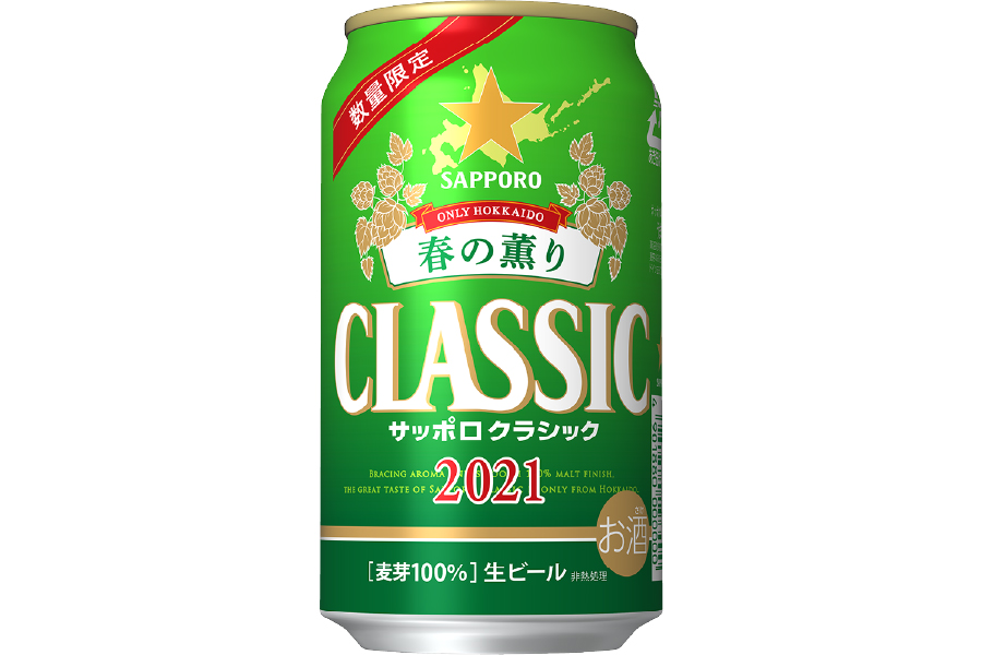 サッポロビール「サッポロ クラシック 春の薫り」