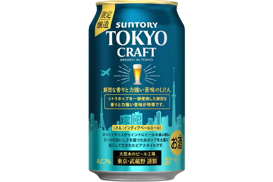 東京クラフト〈I.P.A.〉」が刷新！シトラホップの鮮烈な香り