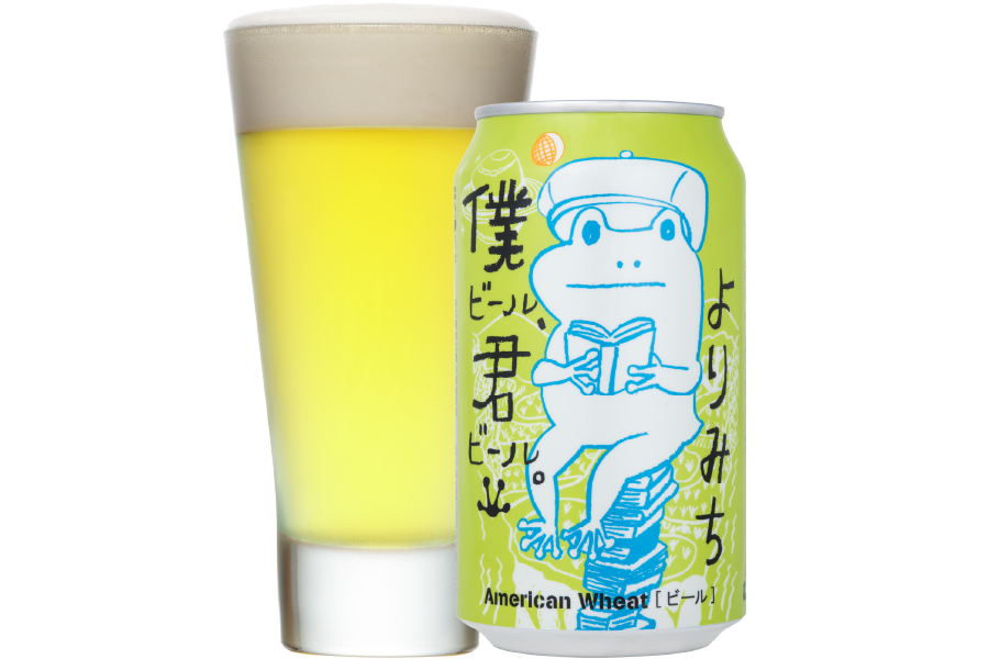 ヤッホーブルーイング「僕ビール、君ビール。よりみち」