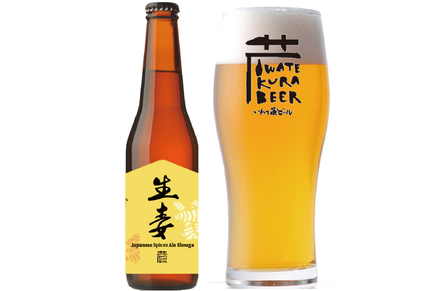 いわて蔵ビール「ジャパニーズスパイスエール生姜」