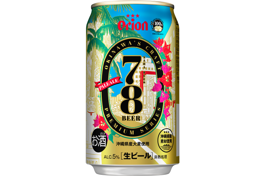 オリオンビール「78BEER(ナハビール)」