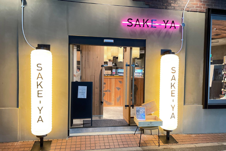「SAKE-YA喜多見」