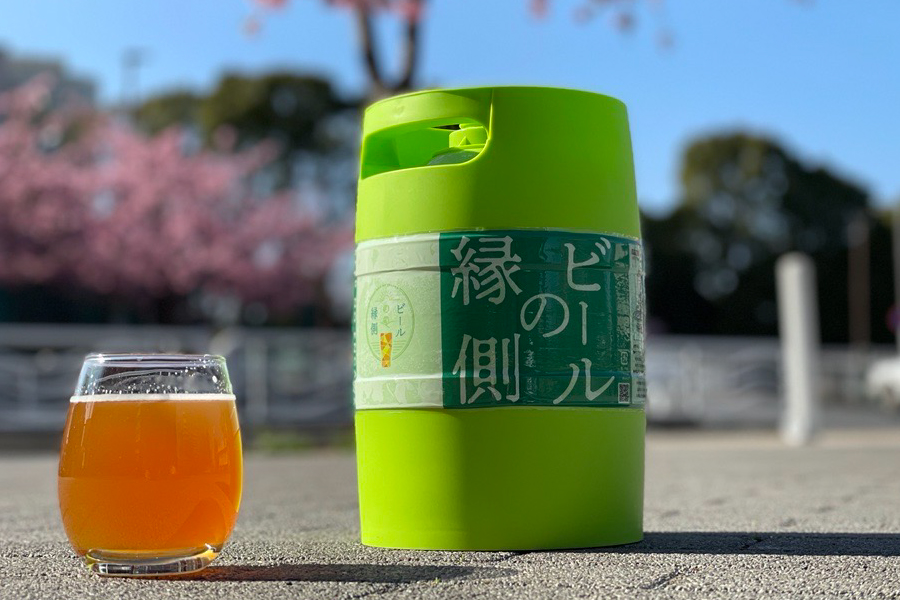 「ビールの縁側」