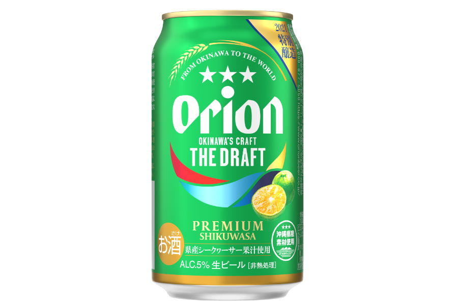 オリオンビール「ザ・ドラフト プレミアム シークヮーサー」