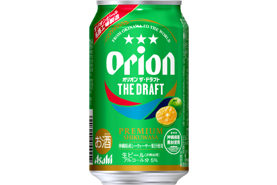 アサヒビール「アサヒオリオン ザ・ドラフト プレミアムシークァーサー」