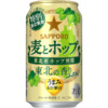 サッポロビール「サッポロ 麦とホップ 東北の香り」