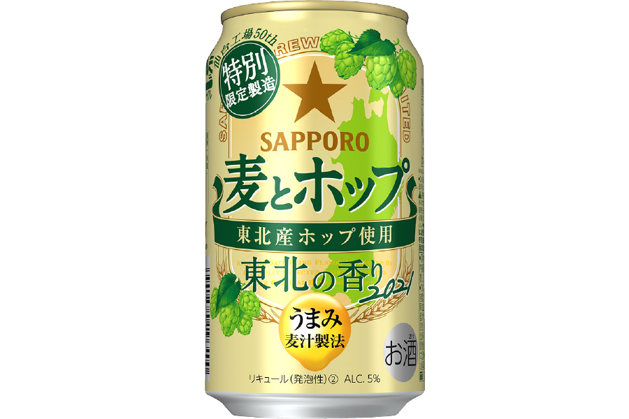 サッポロビール「サッポロ 麦とホップ 東北の香り」