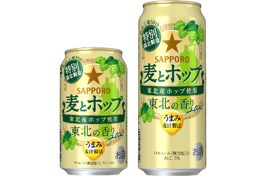本物保証新品 『２ケース送料無料！』（地域限定）サッポロビール 麦とホップ 赤 500ml缶×２ケース48本(１ケースは24本入り)サッポロ麦とホップ赤  麦ホ 新ジャンルビール 缶ビール[qw]：あぶらじん店