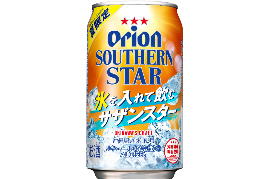 オリオンビール「氷を入れて飲むサザンスター」