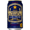 「NIPPON CLASSICAL BITTER」限定発売！苦味が冴える新ジャンル