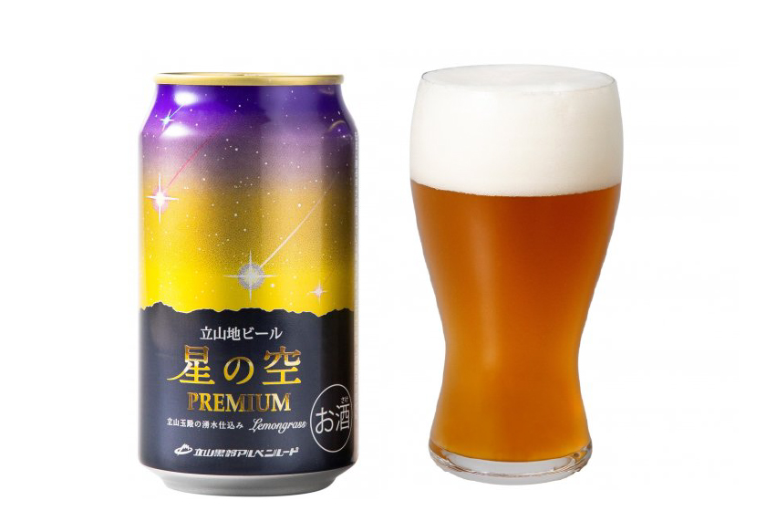立山黒部貫光『立山地ビール「星の空」プレミアム』