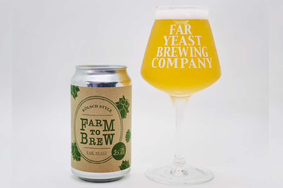 Far Yeast Brewing「Far Yeast Farm to Brew」