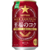 サッポロビール「サッポロ ビアサプライズ至福のコク」