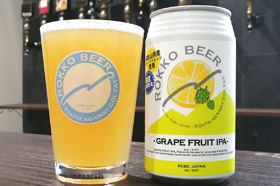 六甲ビール「GRAPE FRUIT IPA」