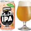 「J-CRAFT HOPPING」シリーズから桃果汁使ったヘイジーIPA発売!