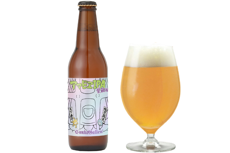 サンクトガーレン「アマビエIPA 覚醒版」