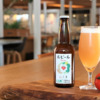 千葉商科大学が地元産トマトを活用したオリジナルビールを開発!
