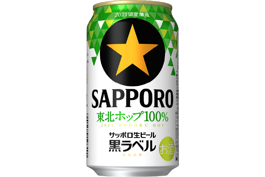 サッポロビール「サッポロ生ビール黒ラベル 東北ホップ100%」