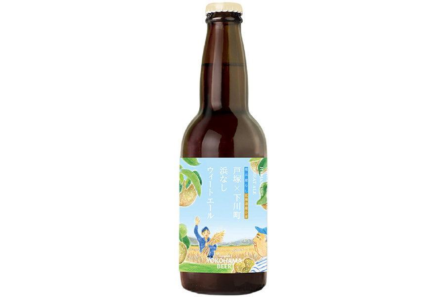 横浜ビール「戸塚×下川町 浜なしウィートエール」