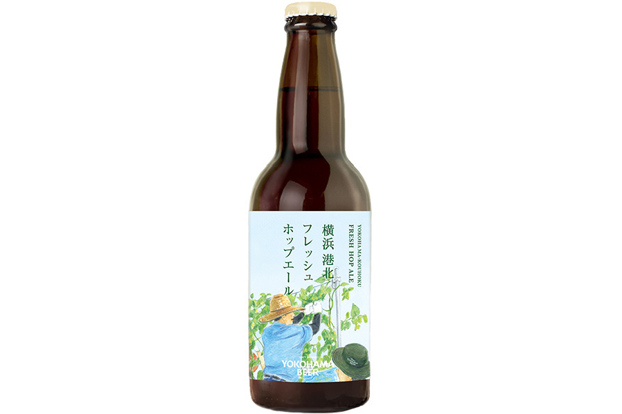 横浜ビール「横浜港北フレッシュホップエール」