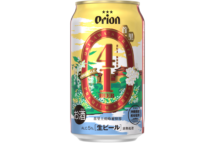 オリオンビール「41BEER」