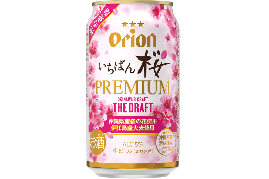 オリオンビール「オリオン ザ・ドラフト いちばん桜PREMIUM」