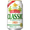 サッポロビール「サッポロ クラシック 富良野VINTAGE」