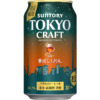 サントリービール「東京クラフト〈香ばしI.P.A.〉」