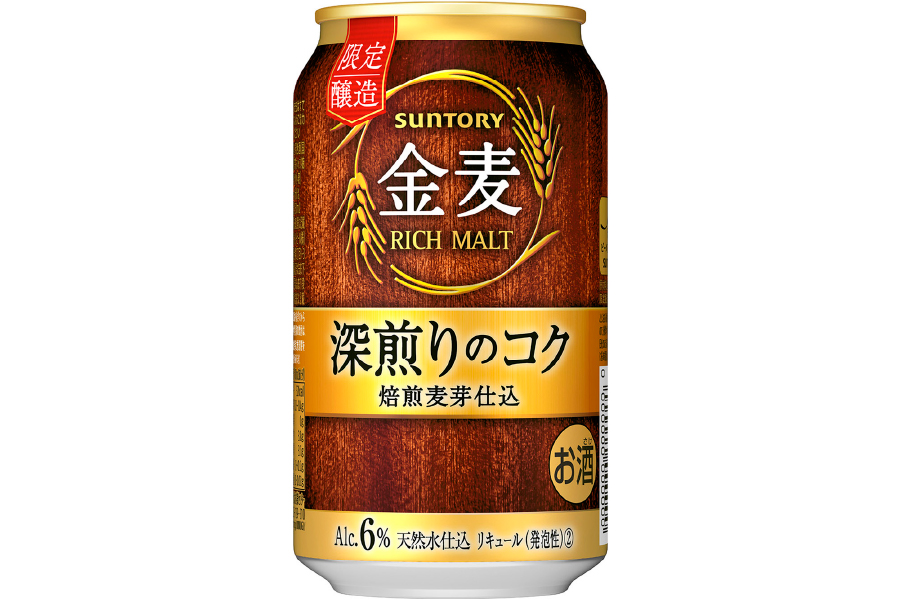 サントリービール「金麦〈深煎りのコク〉」