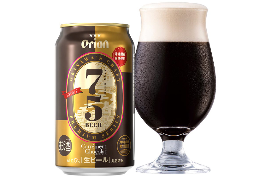オリオンビール「75BEER-スタウト」